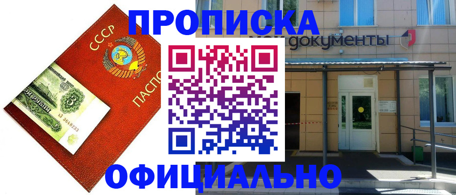 прописка для школы в Железногорск-Илимском