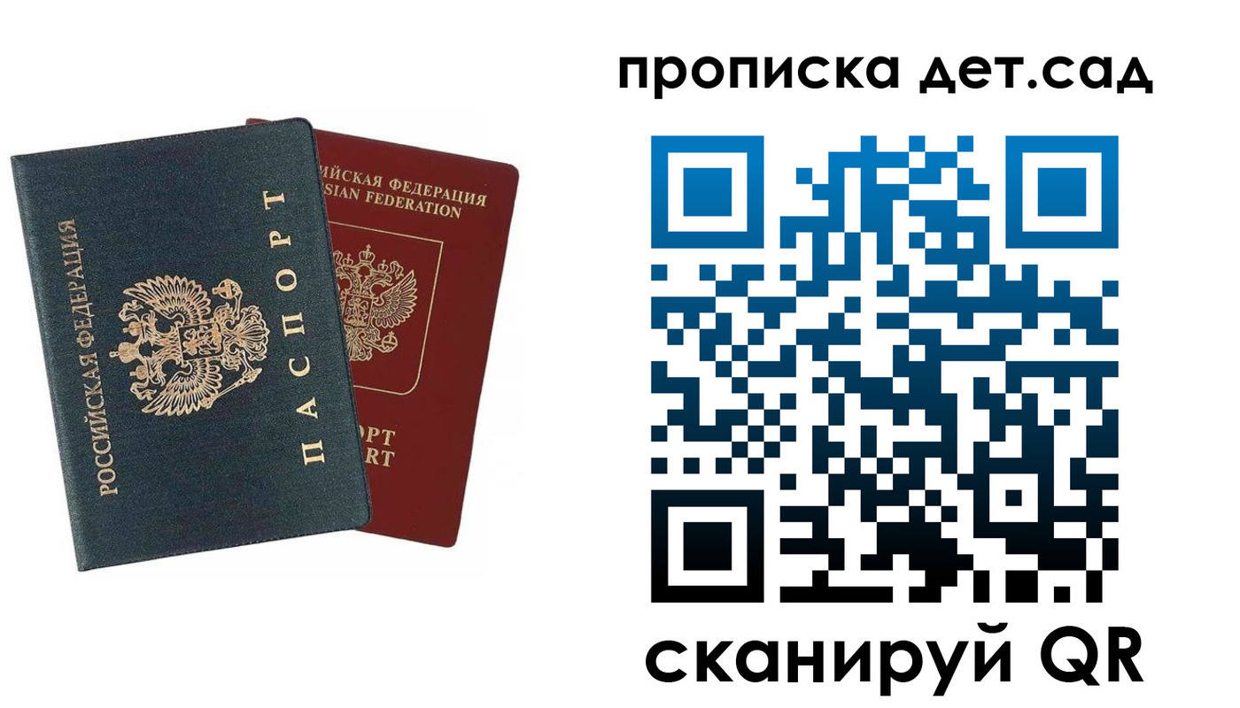 прописка в квартире в Железногорск-Илимском