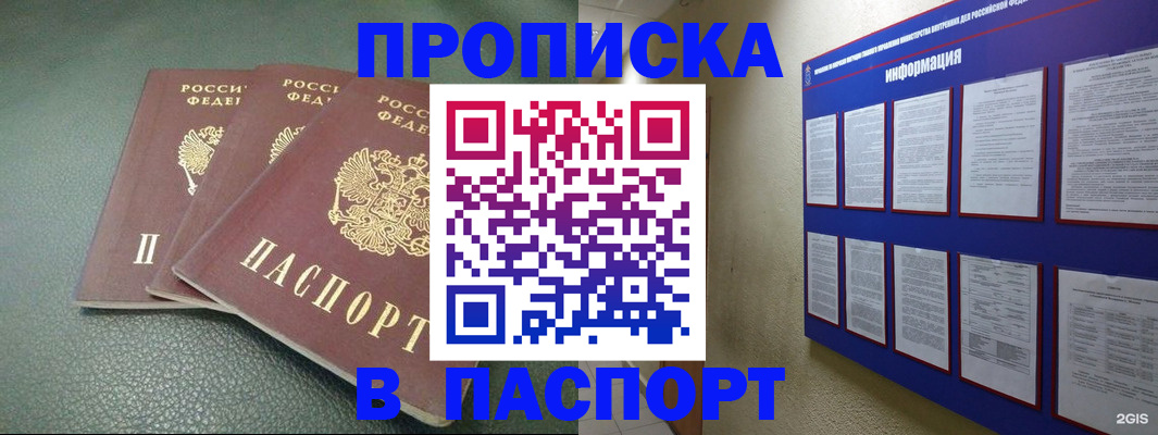 временная регистрация гарантия в Железногорск-Илимском