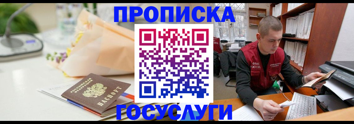 временная регистрация в квартире в Железногорск-Илимском