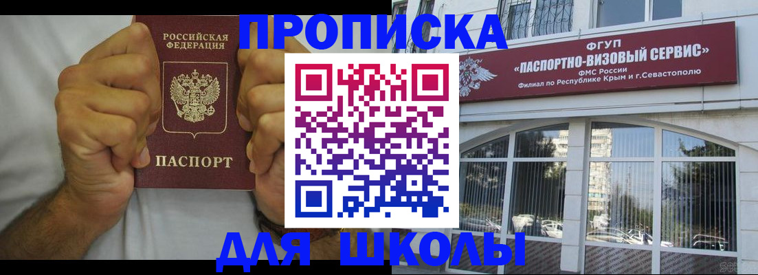 прописка для военкомата в Железногорск-Илимском