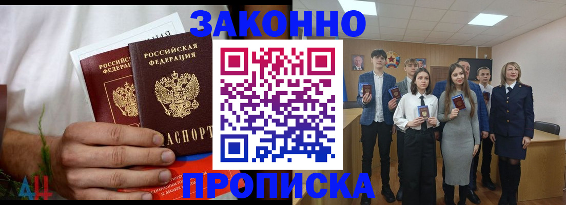 прописка гарантия в Железногорск-Илимском