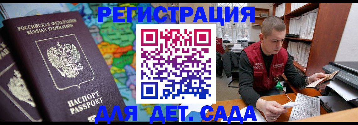 временная регистрация адрес в Железногорск-Илимском