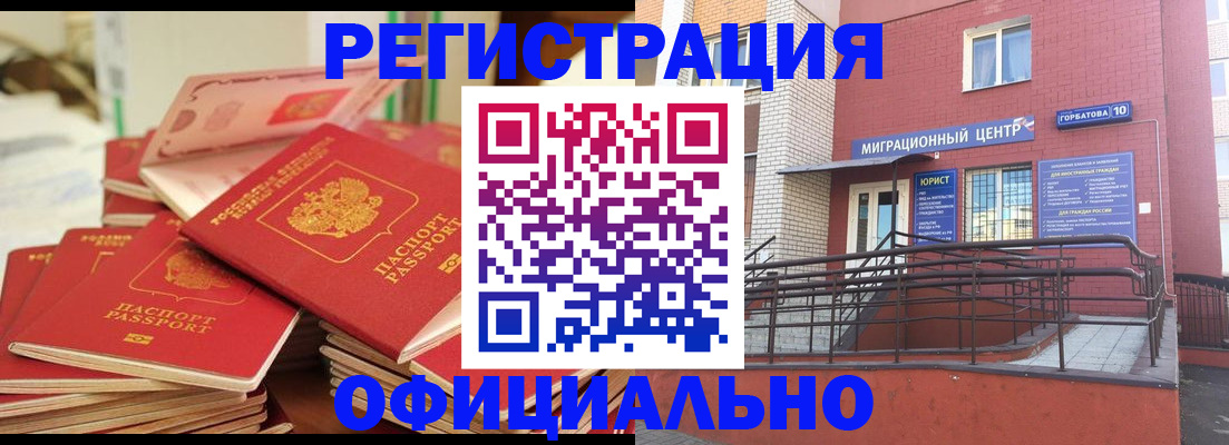 временная регистрация 2025 в Железногорск-Илимском