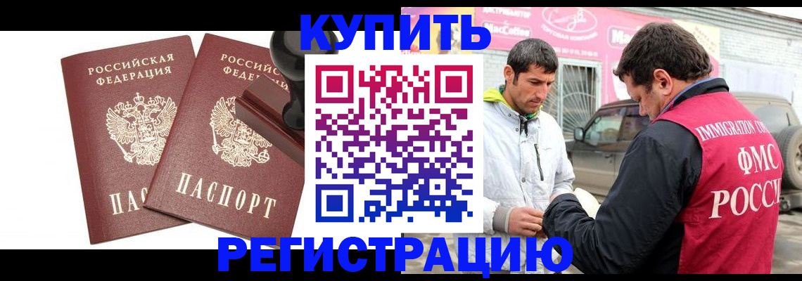 прописка ребенка в Железногорск-Илимском