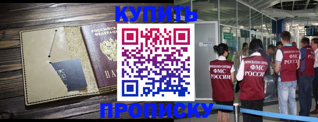 прописка регистрация в Железногорск-Илимском