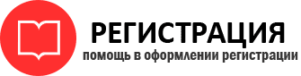 прописка в Железногорск-Илимском id551910